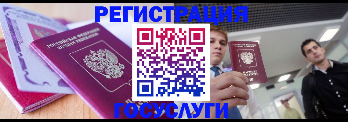 прописка для кредита в Братске