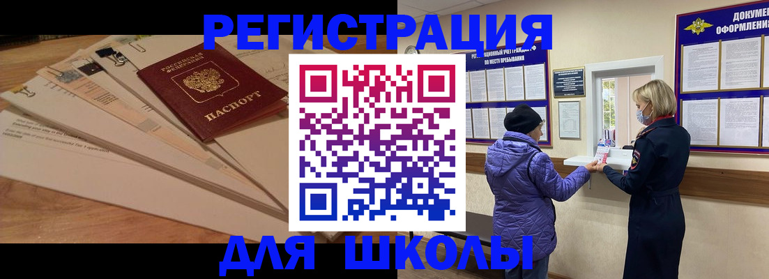 прописка законно в Братске