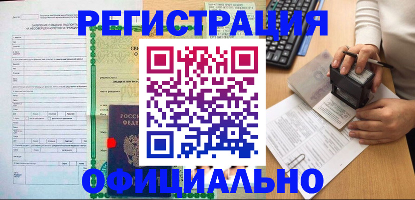 регистрация для дет. сада в Братске