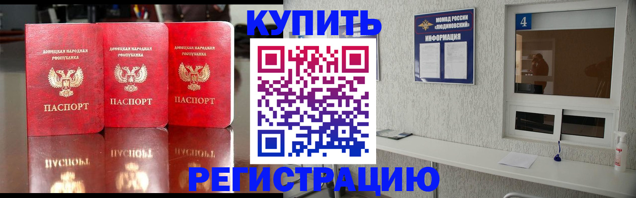регистрация для дет. сада в Братске