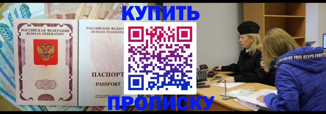 временная регистрация гарантия в Братске