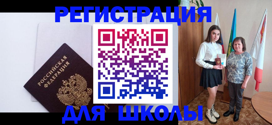 прописка для кредита в Братске