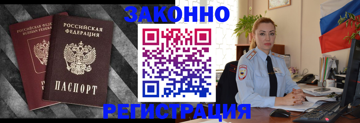 регистрация для дет. сада в Братске