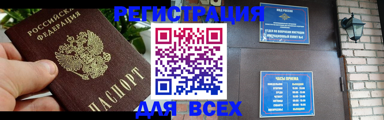 пропишу в квартире в Братске