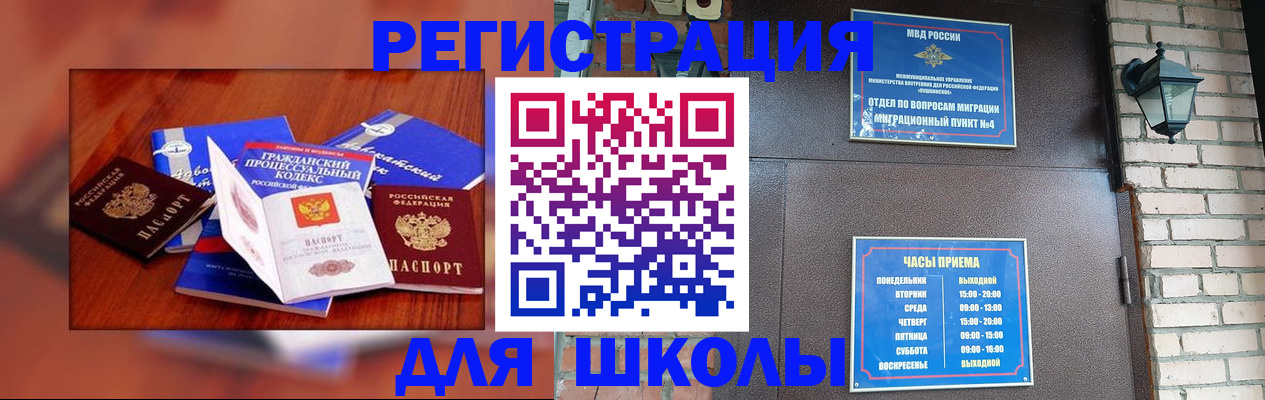 временная регистрация в квартире в Братске