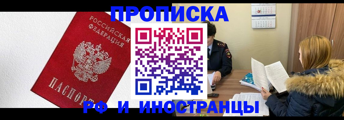 временная регистрация госуслуги в Братске